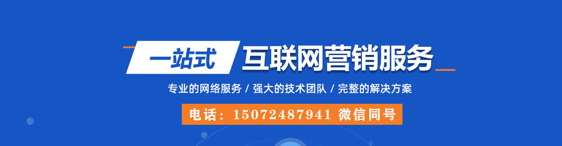 盐边信息流开户